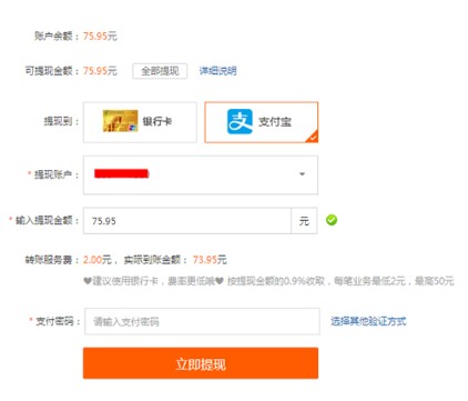 dd373游戲交易平臺(tái)怎么提不了款