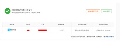 dd373游戲交易平臺(tái)怎么提不了款