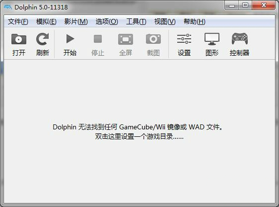 Dolphin模擬器截圖