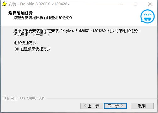 Dolphin模擬器安裝方法