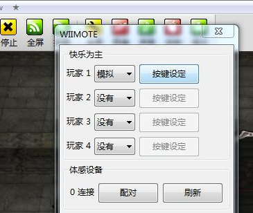 Dolphin模擬器怎么設(shè)置手柄