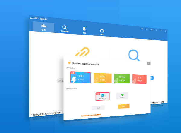 速盤破解版2020截圖