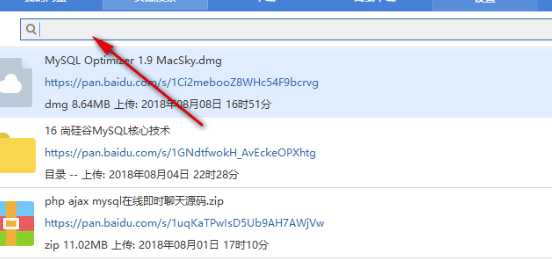 速盤破解版2020怎么下載百度網(wǎng)盤的東西