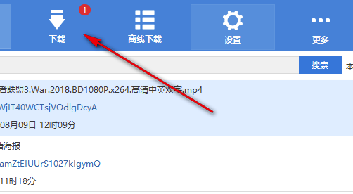 速盤破解版2020怎么下載百度網(wǎng)盤的東西