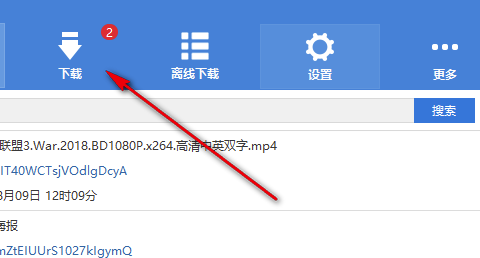 速盤破解版2020怎么下載百度網(wǎng)盤的東西