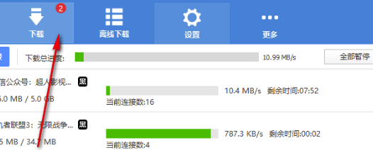 速盤破解版2020怎么下載百度網(wǎng)盤的東西