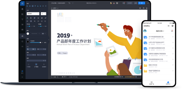 吾道幻燈片官方版截圖