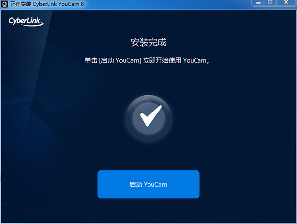 YouCam8安裝步驟5