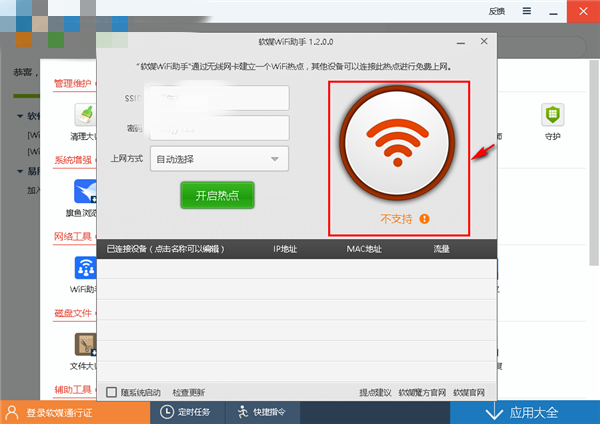 魔方優(yōu)化大師