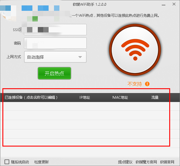 魔方優(yōu)化大師