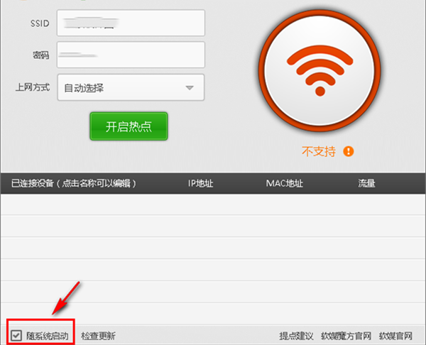 魔方優(yōu)化大師