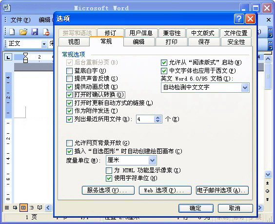文本恢復(fù)轉(zhuǎn)換器