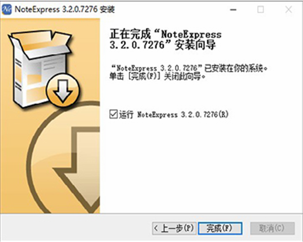 noteexpress軟件安裝教程6