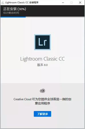 Lightroom2019安裝教程4