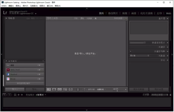 Lightroom2019安裝教程7