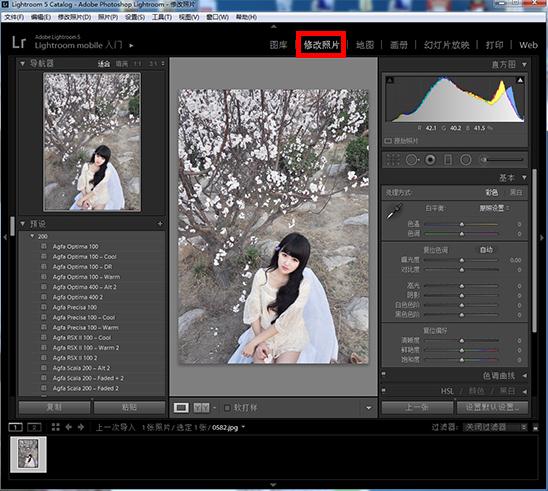 Lightroom2019使用幫助11