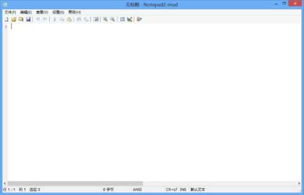 Notepad精簡版下載