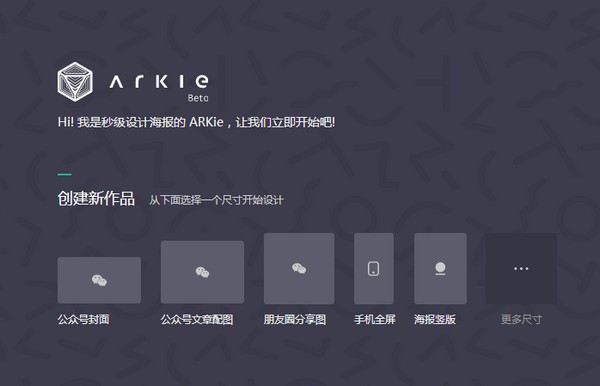 Arkie下載 第1張圖片