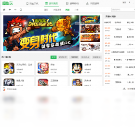 拇指玩電腦版下載