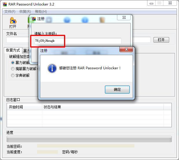 萬(wàn)能激活碼生成器