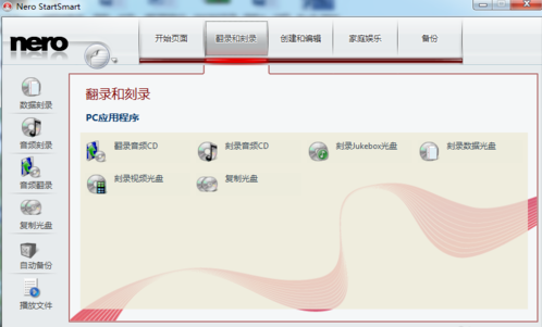Nero9中文免費(fèi)版怎么刻錄dvd