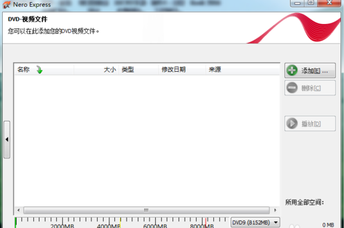 Nero9中文免費(fèi)版怎么刻錄dvd