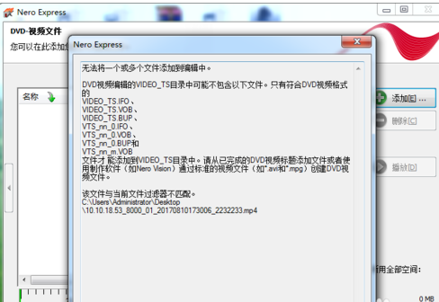 Nero9中文免費(fèi)版怎么刻錄dvd
