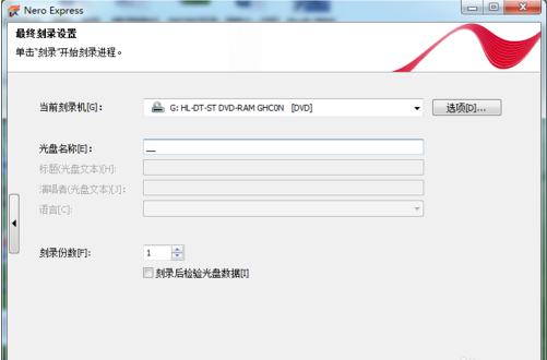 Nero9中文免費(fèi)版怎么刻錄dvd