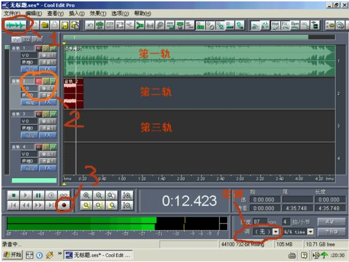音頻剪輯軟件下載