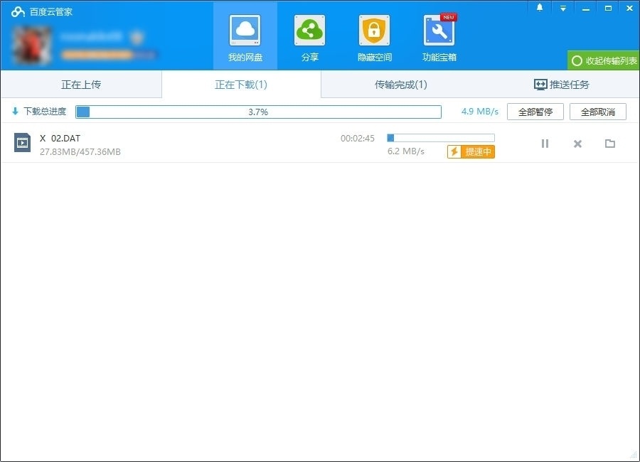 百度云網(wǎng)盤(pán)客戶(hù)端