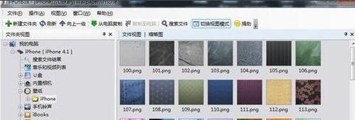 IOS文件管理軟件