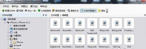 IOS文件管理軟件