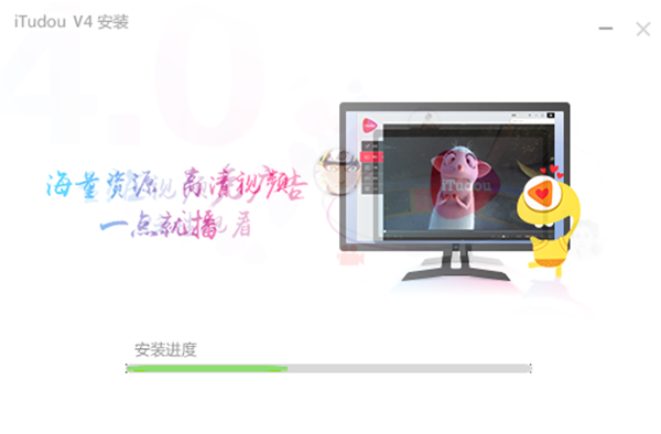 土豆視頻電腦版安裝教程3