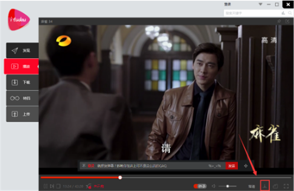 土豆視頻播放器官方綠色版使用說明1