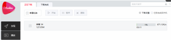 土豆視頻播放器官方綠色版使用說明3