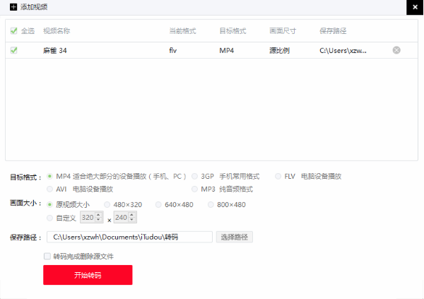 土豆視頻播放器官方綠色版使用說明5