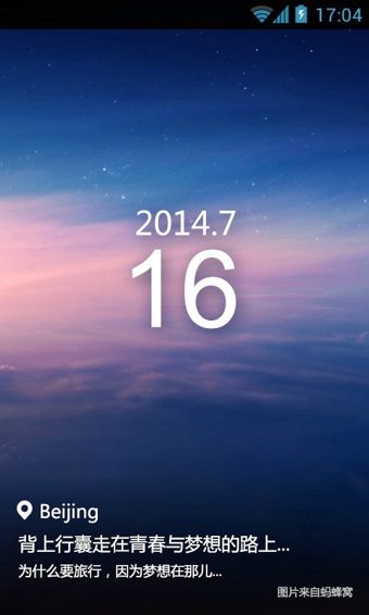 百度日歷下載截圖