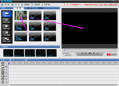編輯星怎么剪輯視頻