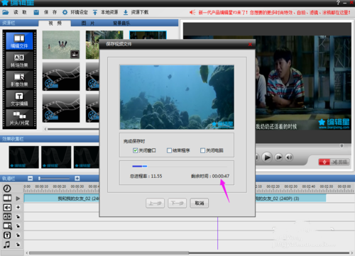 編輯星怎么剪輯視頻