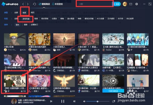 upupoo動態(tài)壁紙怎么設(shè)置成電腦壁紙