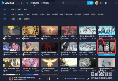 upupoo動態(tài)壁紙怎么設(shè)置成電腦壁紙
