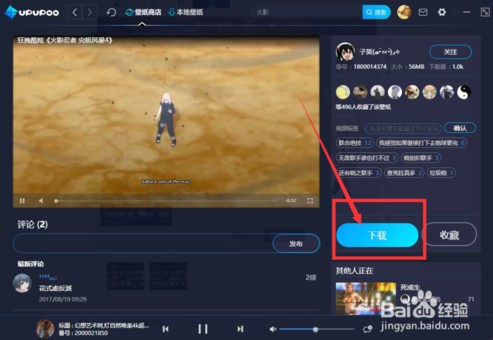 upupoo動態(tài)壁紙怎么設(shè)置成電腦壁紙