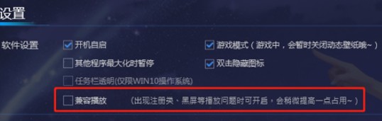 upupoo動態(tài)壁紙黑屏