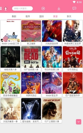 櫻花動漫手機(jī)版下載