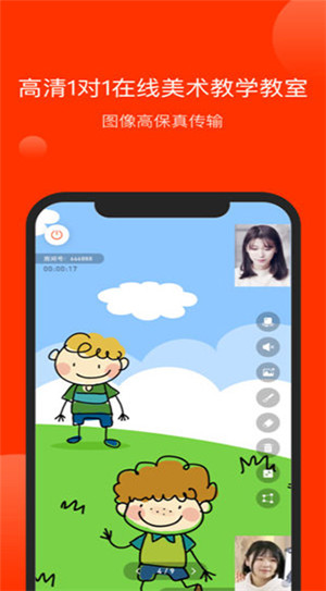 美術寶在線一對一下載