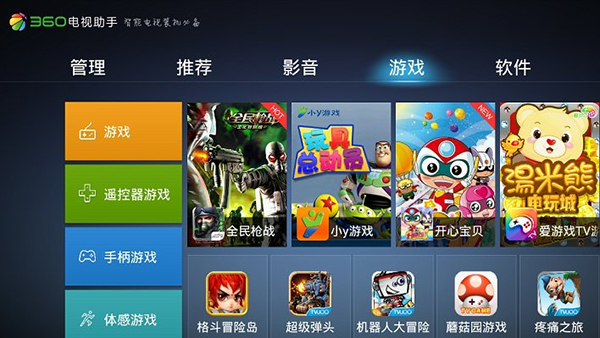 360電視助手2022官方下載
