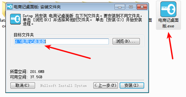 電商數(shù)據(jù)分析軟件
