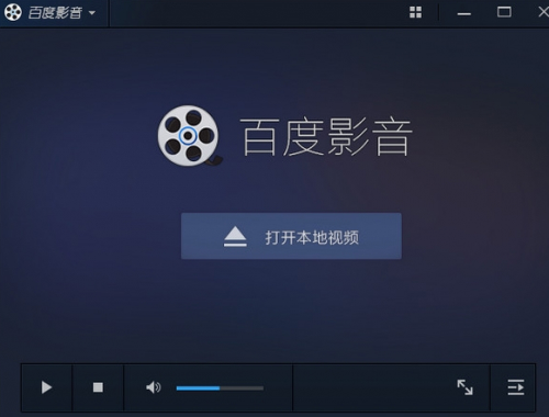百度影音2022官方下載