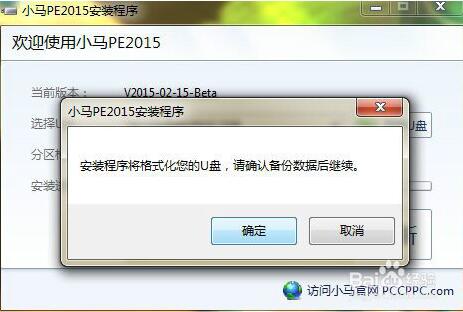 U盤啟動盤制作軟件