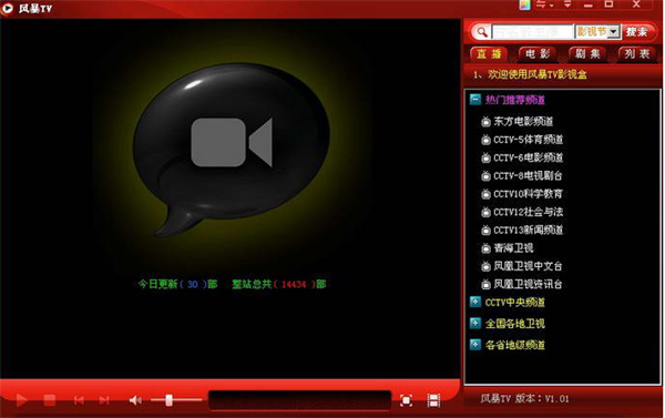 影音風(fēng)暴下載